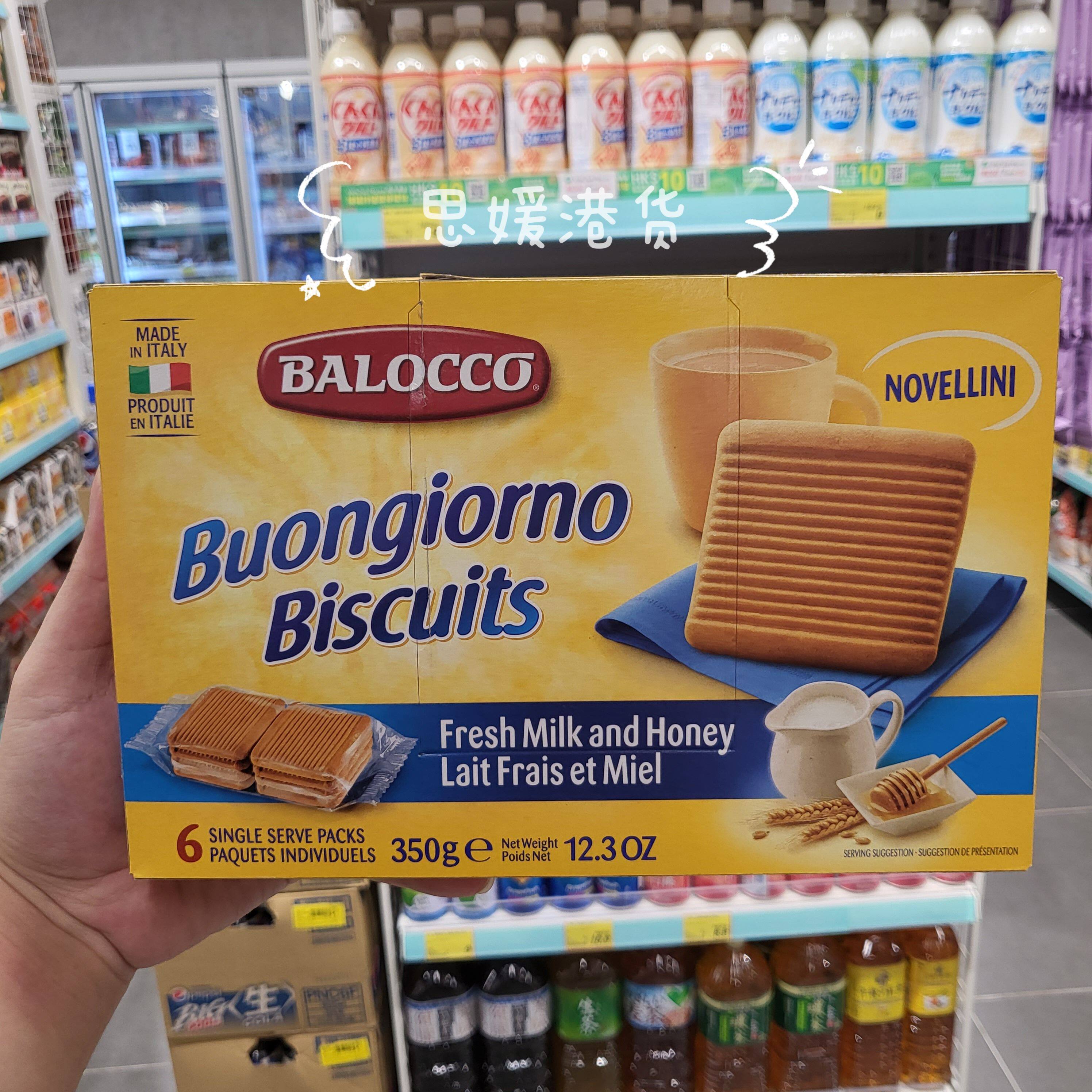 香港代购 意大利进口Balocco百乐可奶油蜂蜜饼干下午茶早餐350g