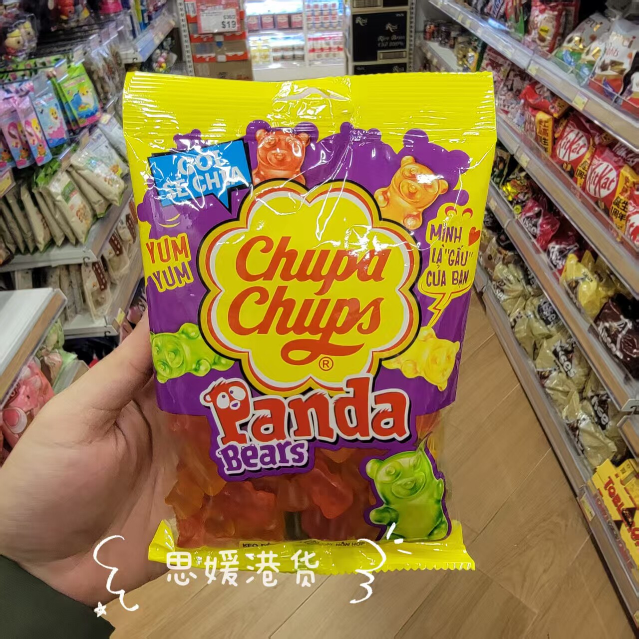 香港代购 进口越南珍宝珠ChupaChups熊仔软糖160g休闲办公零食糖