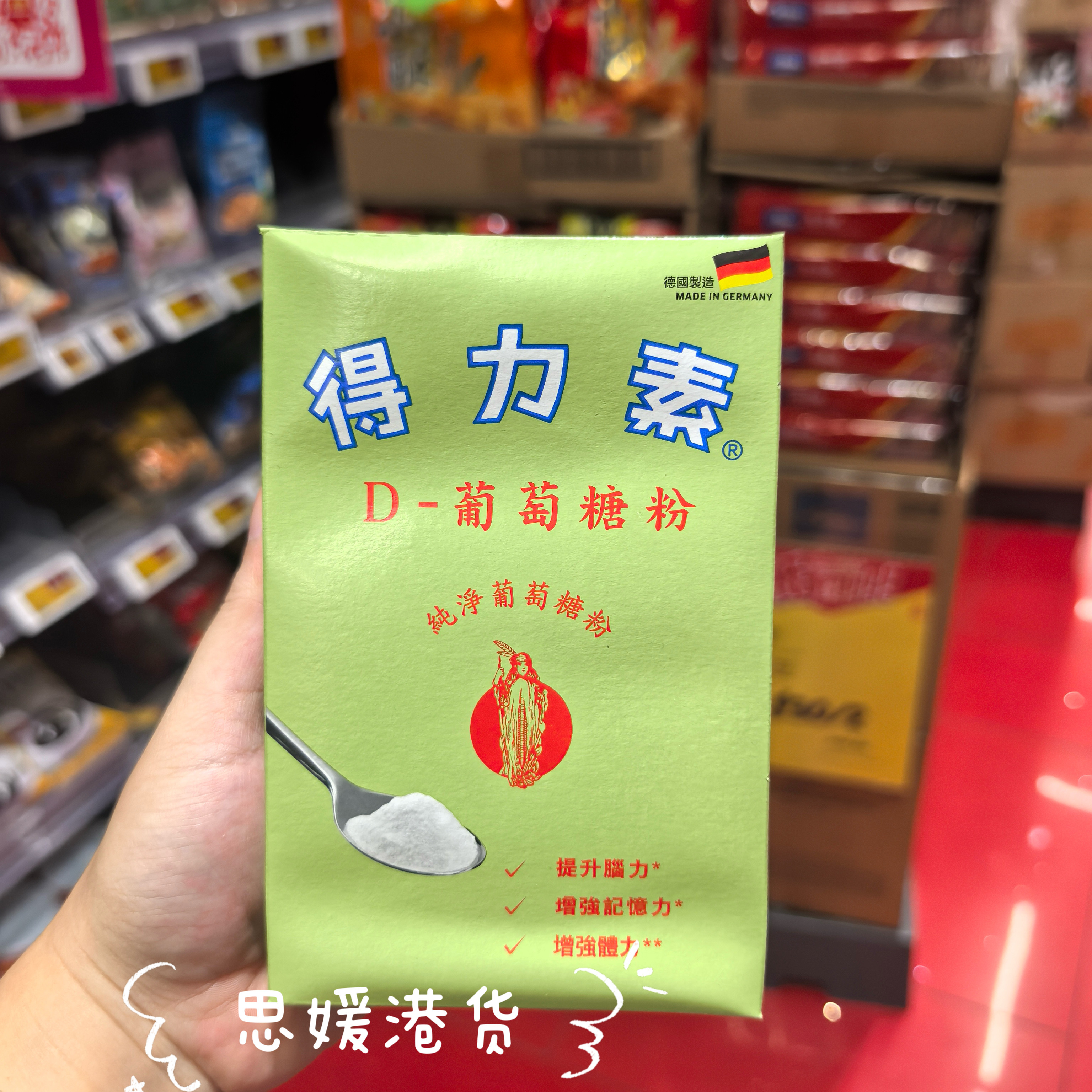 香港代购 正品进口 得力素葡萄糖粉婴纷儿青年老人补充能量 400g
