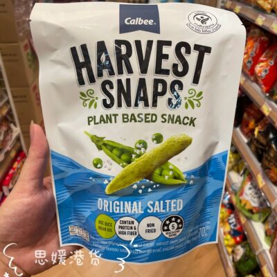 香港代购 Calbee卡乐比豌豆脆低热量低脂香脆原味烘培青豆零食70g