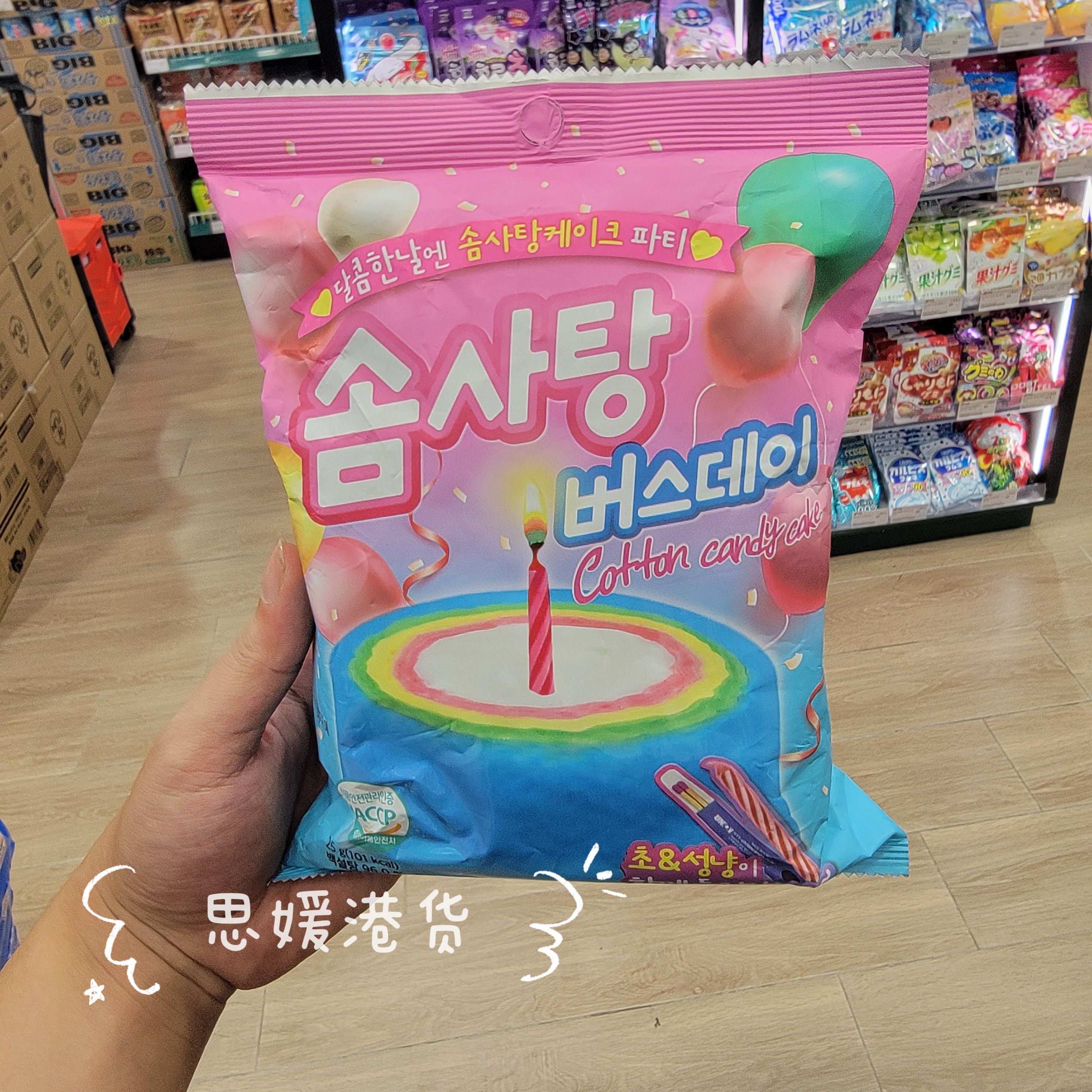 香港代购 韩国网红生日蛋糕棉花糖草莓口味低糖儿童圣诞零食 25g