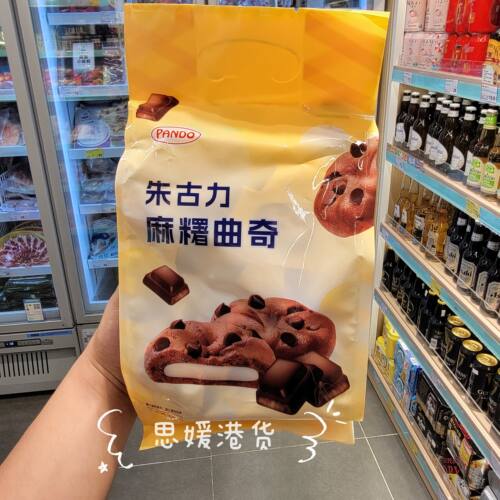 香港代购 进口港版潘多巧克力麻薯曲奇夹心饼干零食休闲 袋装300g