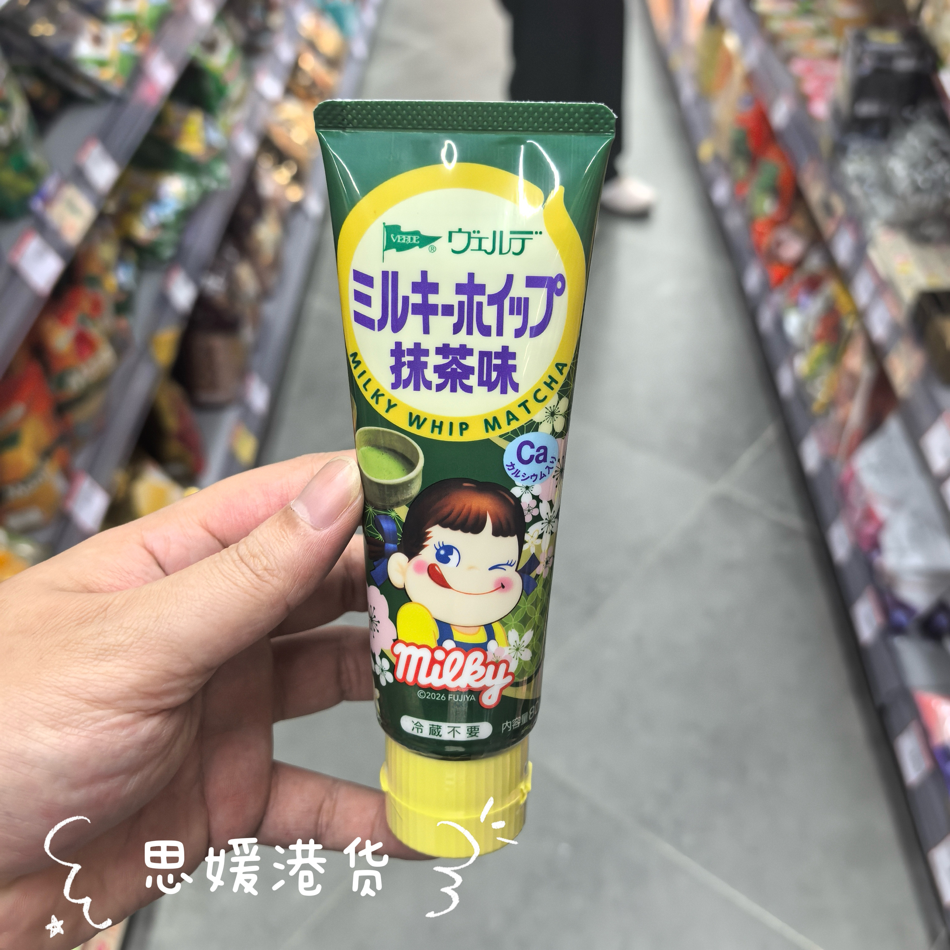 代购 日本进口丘比milky抹茶奶油涂抹酱 面包调味酱含钙早餐酱80g
