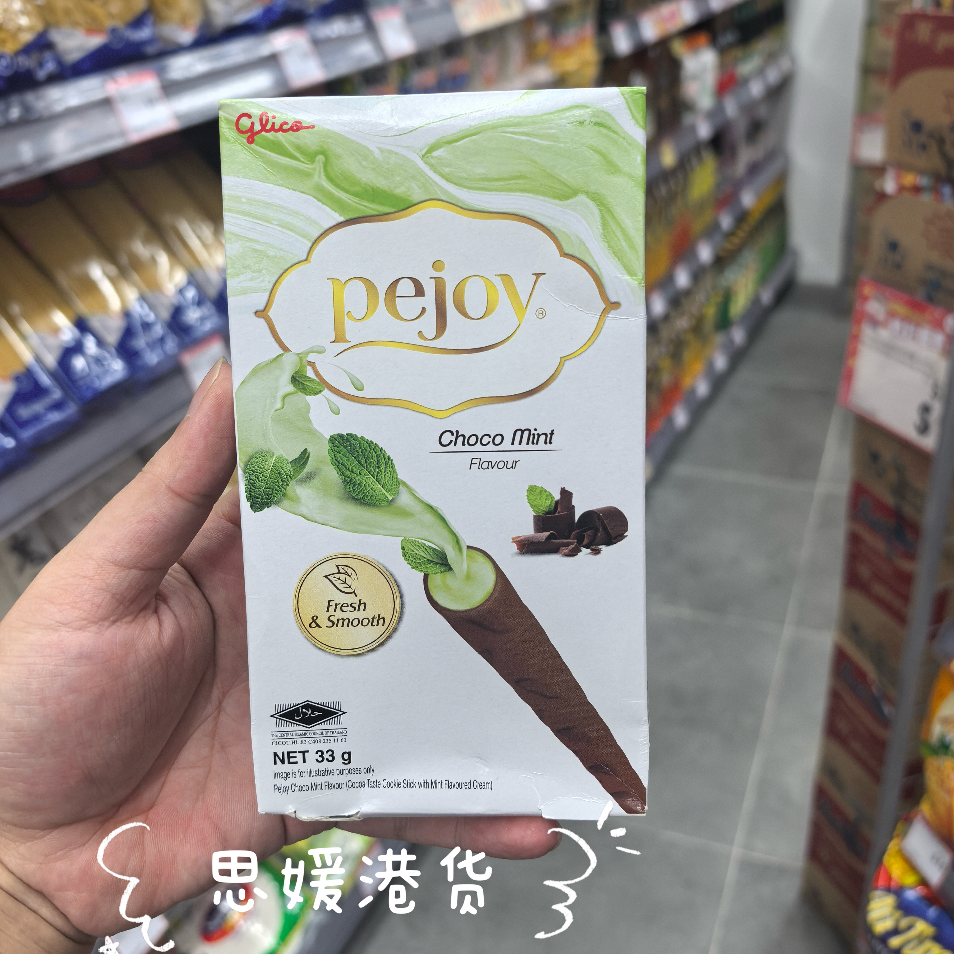 香港代购 泰国进口-格力高glico 固力果薄荷巧克力夹心饼干条33g