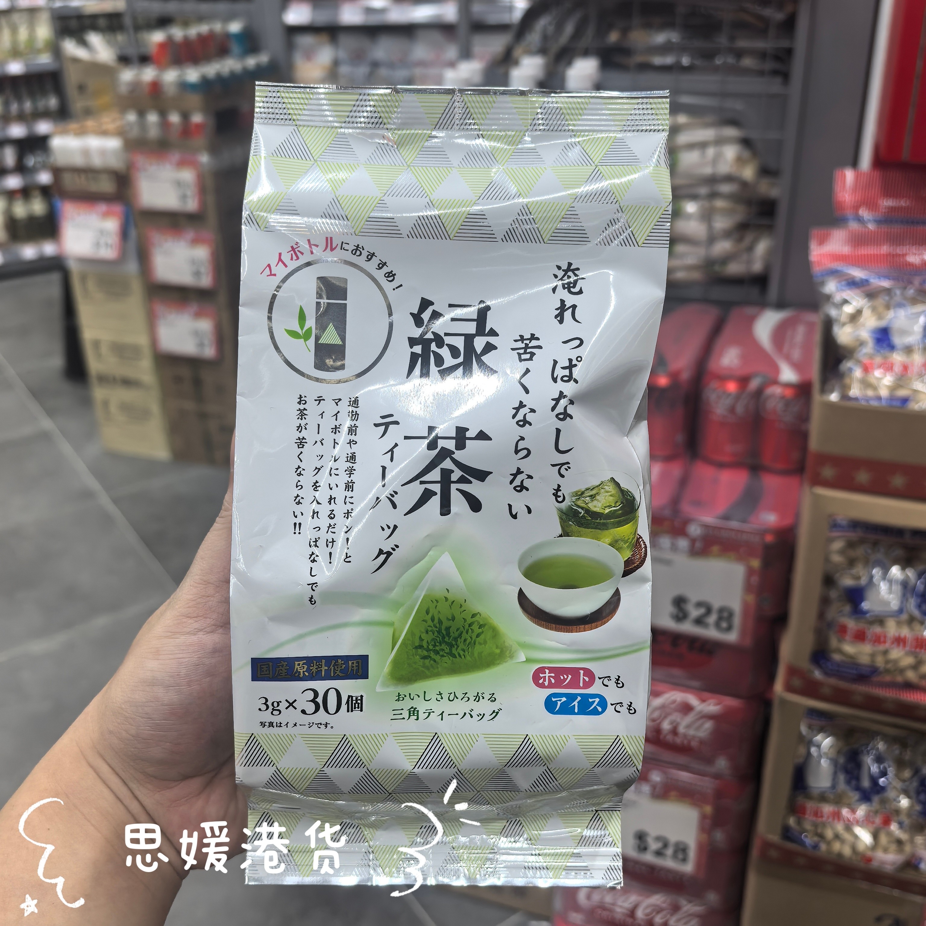 香港代购 日本小柳津清绿茶/玄米茶三角茶包冷热双泡日式便捷茶包