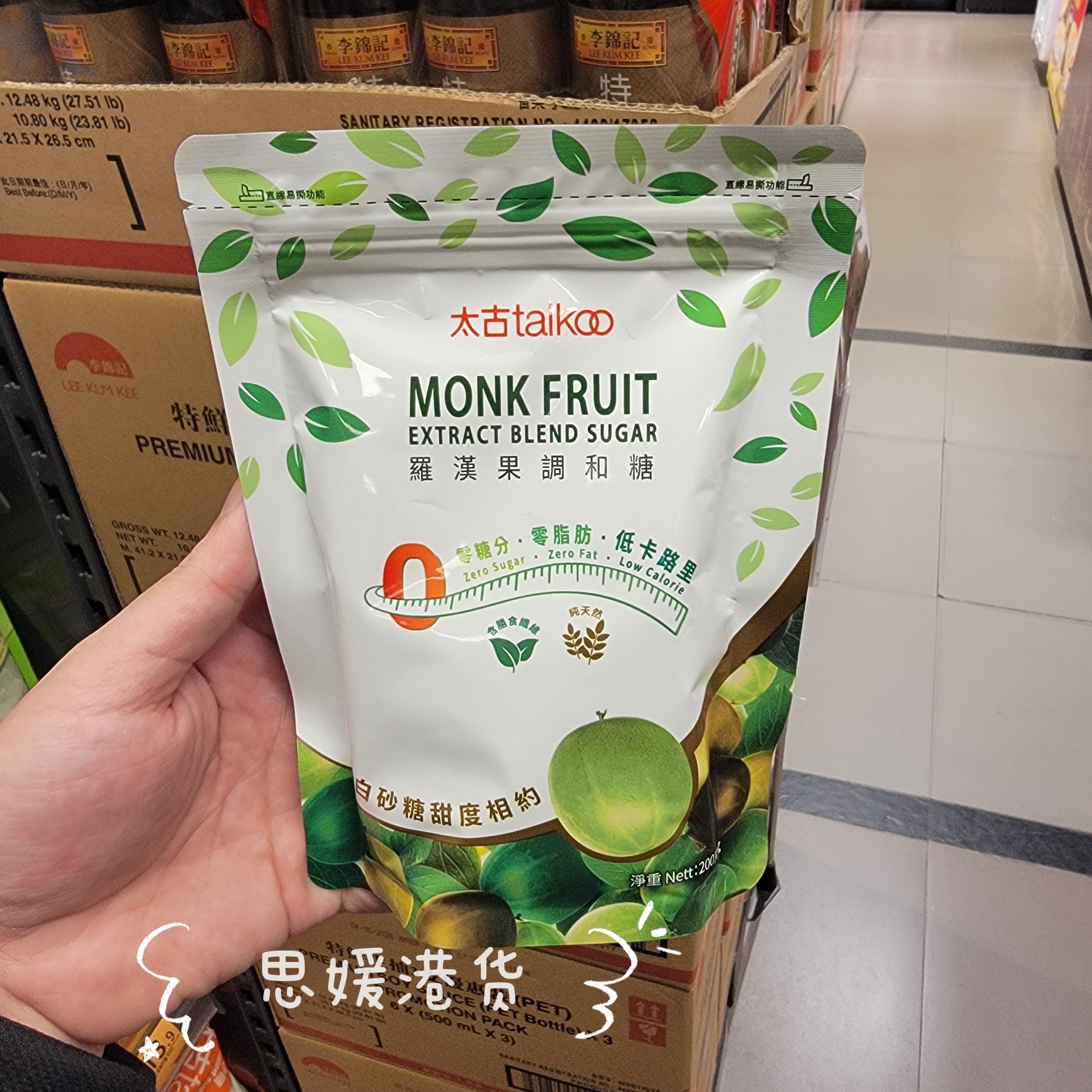 香港代购 进口太古taikoo罗汉果调和糖200g天然食糖烹煮调味袋装