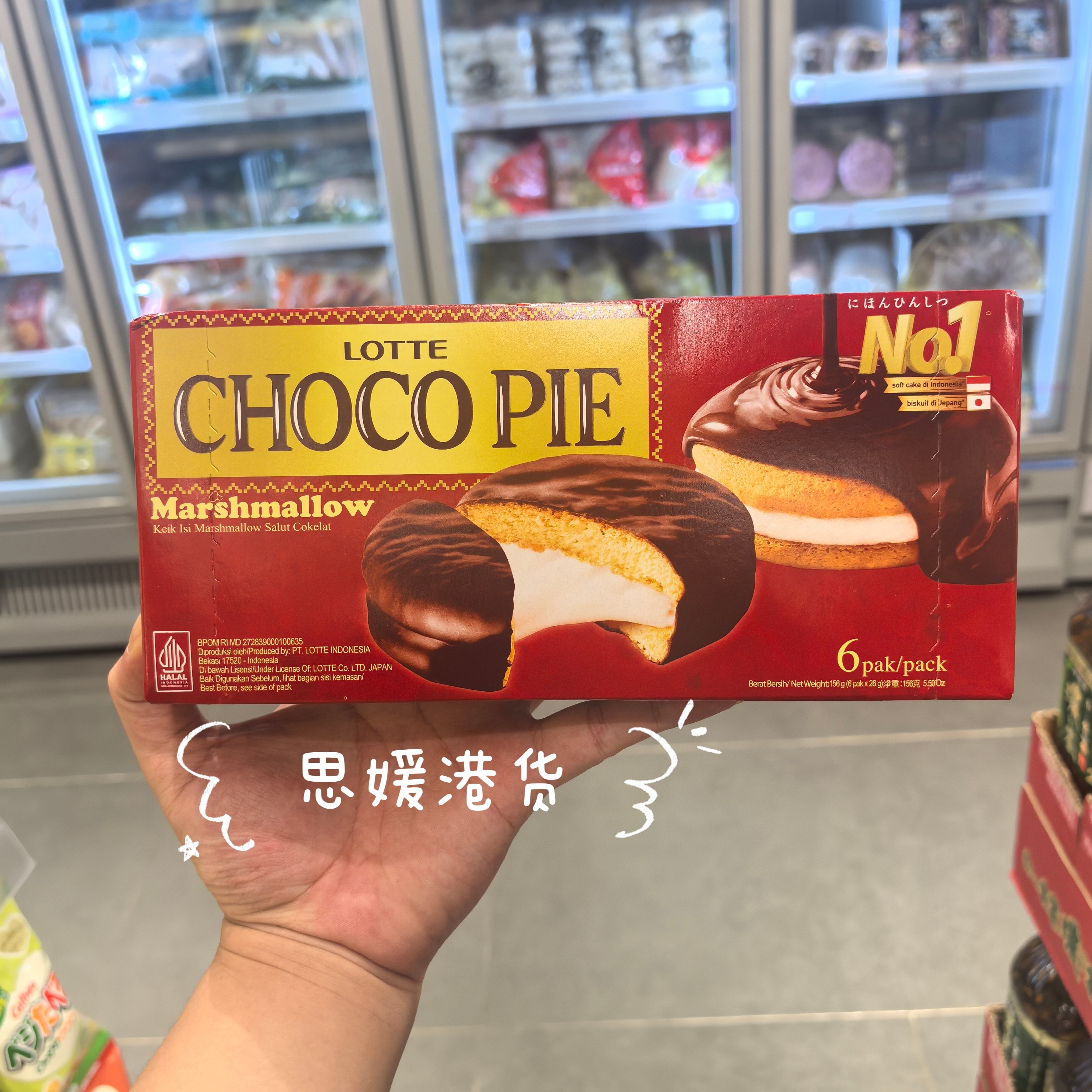 香港代购 乐天奶油夹心巧克力蛋糕派6枚入盒装 休闲下午茶进口