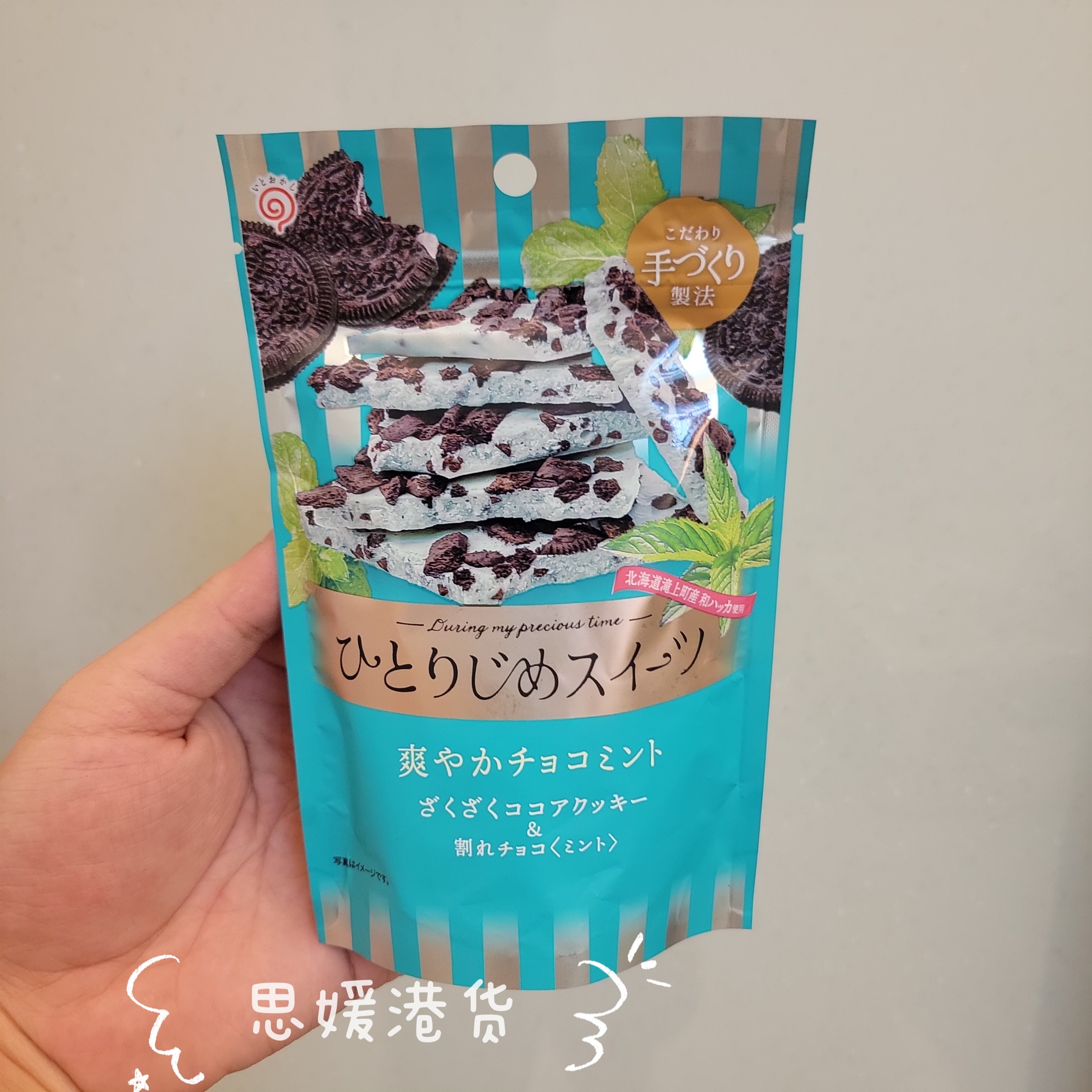 代购 SUZUKI EIKODO日本进口铃木荣光堂薄荷奥利奥巧克力网红零食
