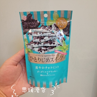 代购 EIKODO日本进口铃木荣光堂薄荷奥利奥巧克力网红零食 SUZUKI