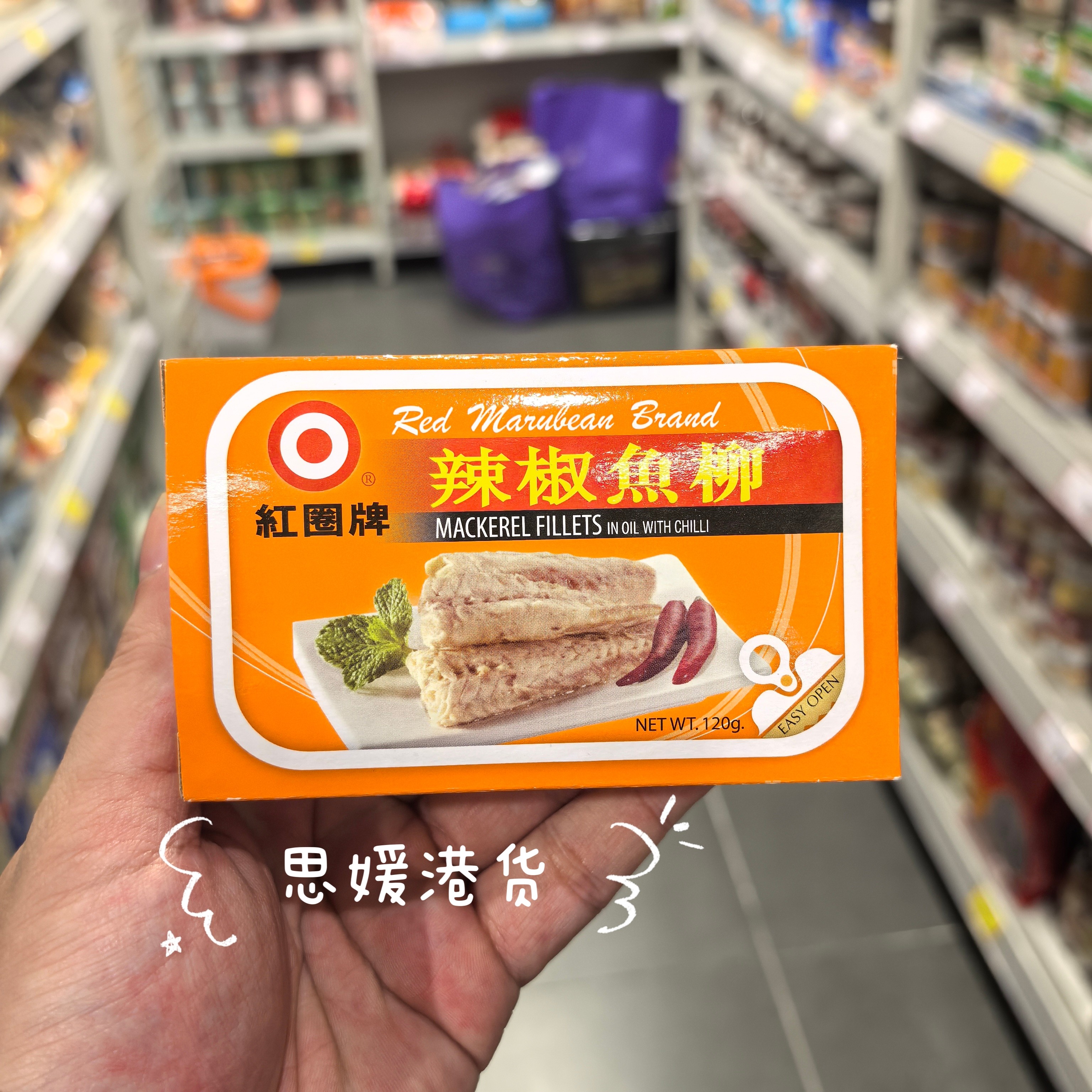香港代购 泰国进口红圈牌 辣椒-鱼柳即食鱼柳零食120g盒装