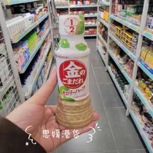 香港代购 进口日本味滋康芝麻酱寿司蔬菜沙拉沙津酱瓶装250ml