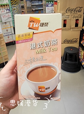 香港代购 TW捷荣 进口港式香滑香鸳鸯奶茶3合1方便冲泡奶茶下午茶