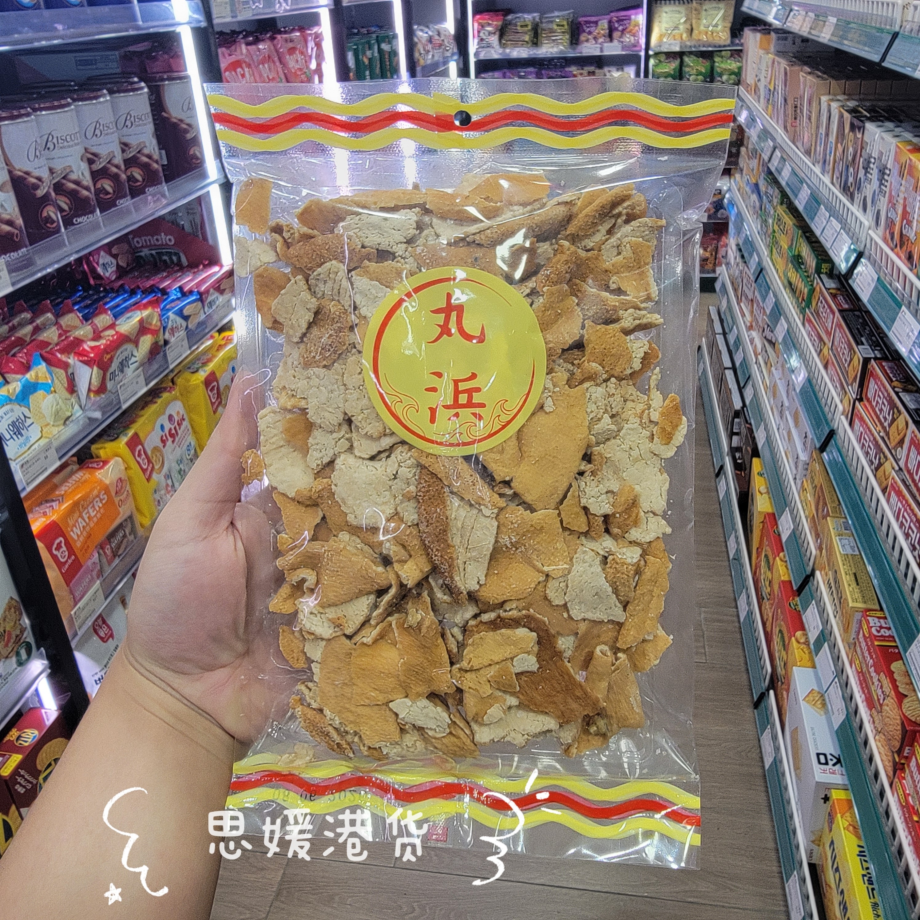香港代购 USEA九制陈皮九滨桔子皮怀旧小零食特产酸甜休闲零食
