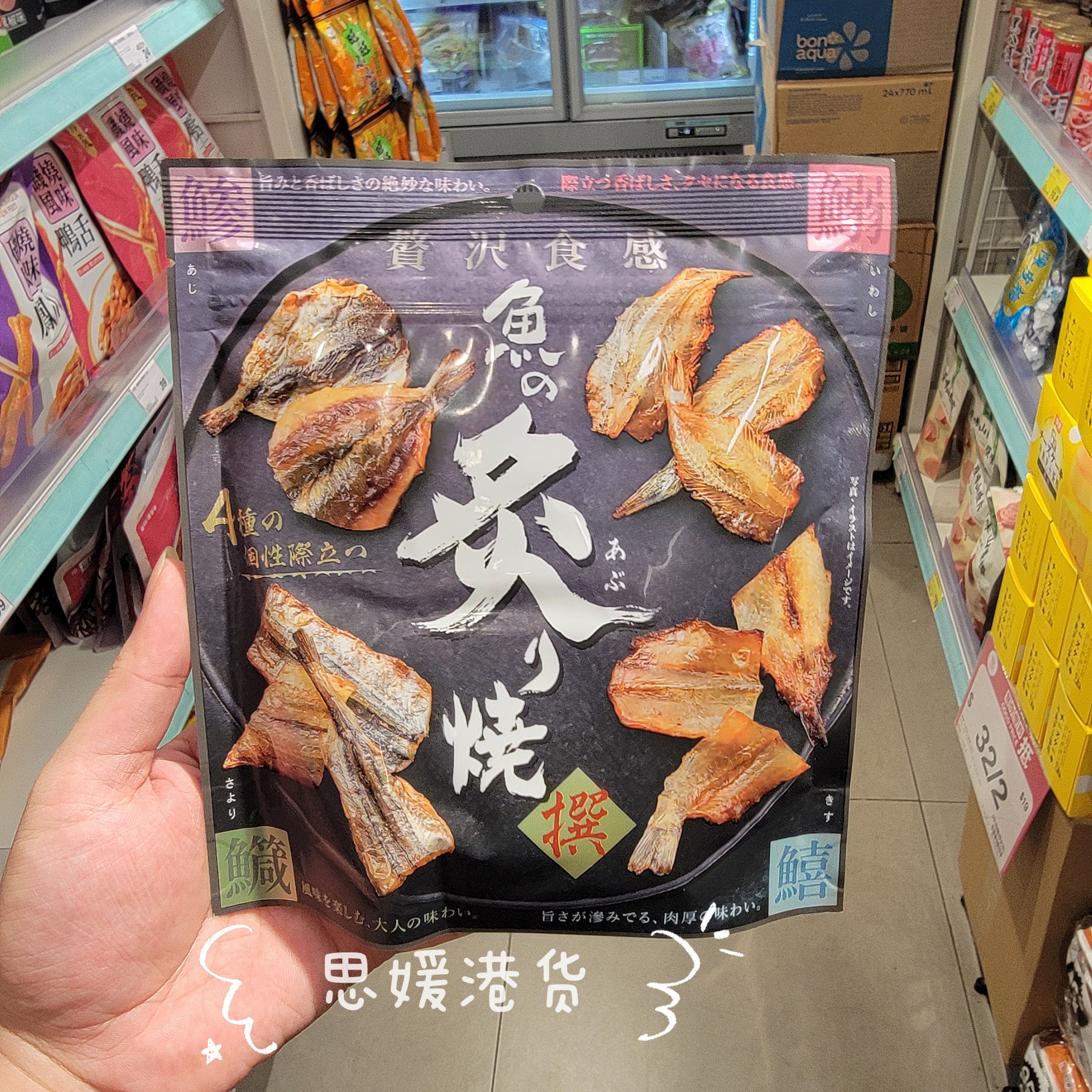 香港代购 日本 MDH 炙烧芝麻杂锦鱼干小食高钙营养进口鱼干类海鲜