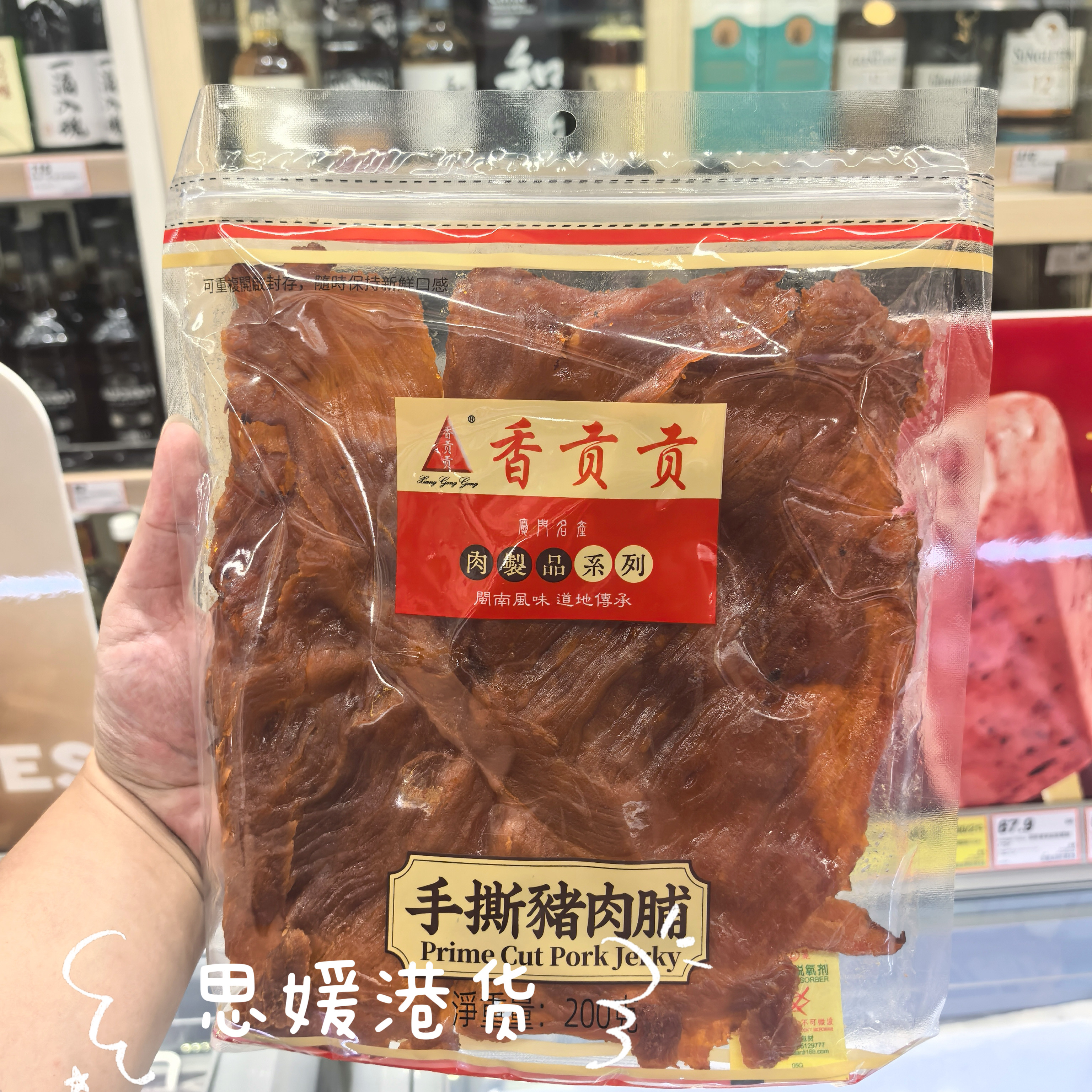 香港代购 香贡贡原切手撕猪肉脯猪肉干原味即食福建特产追剧零食