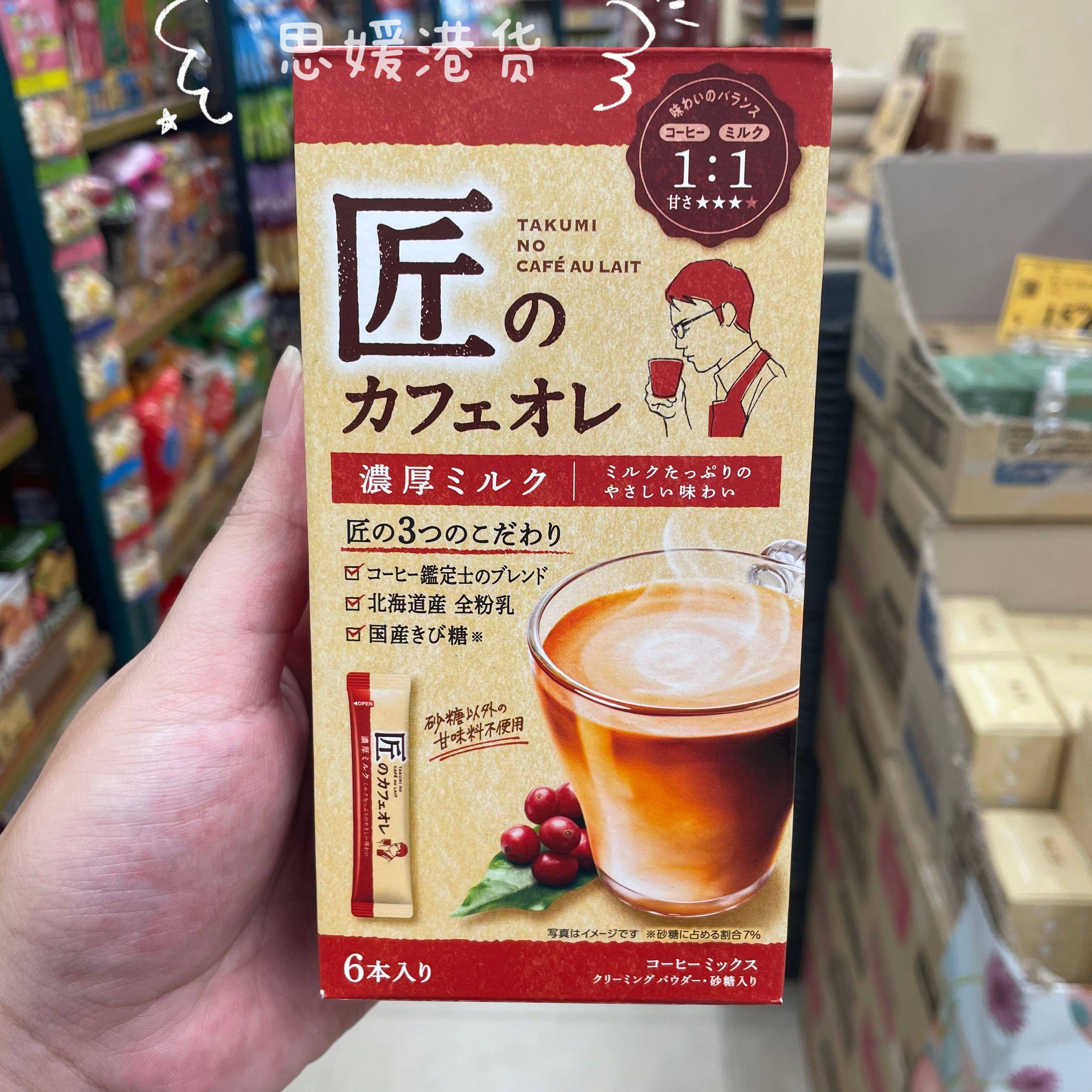 香港代购 片冈支装匠之牛奶咖啡芳醇进口办公室下午茶盒装六条装