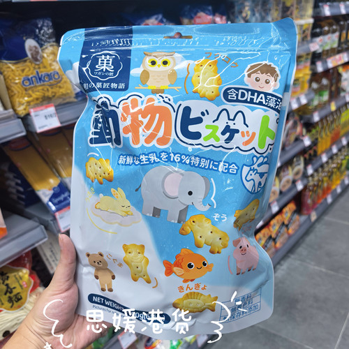 代购 香港进口牛奶动物饼干DHA藻油动物造型饼干180g袋装儿童零食
