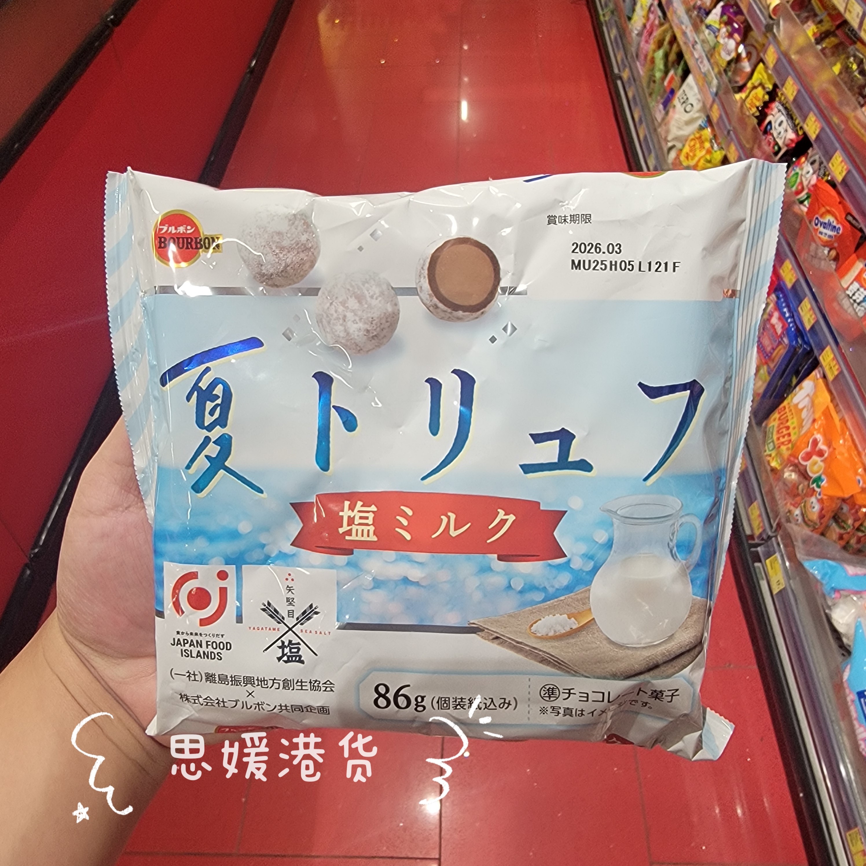香港代购 日本进口百邦海盐牛奶味松露巧克力 夹心巧克力86g袋装