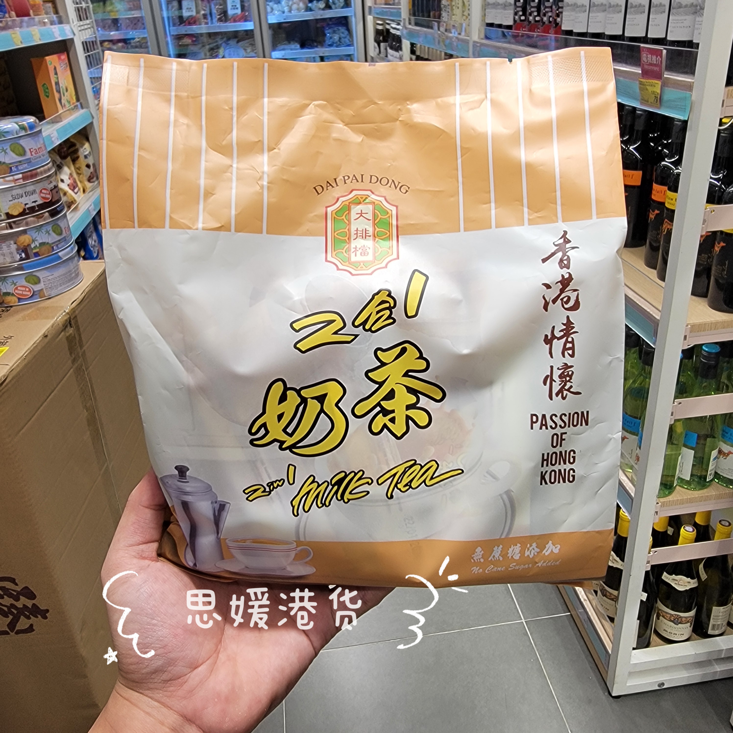 香港代购 进口港版大排档三合一港式原味奶茶袋装17g*30速溶冲饮