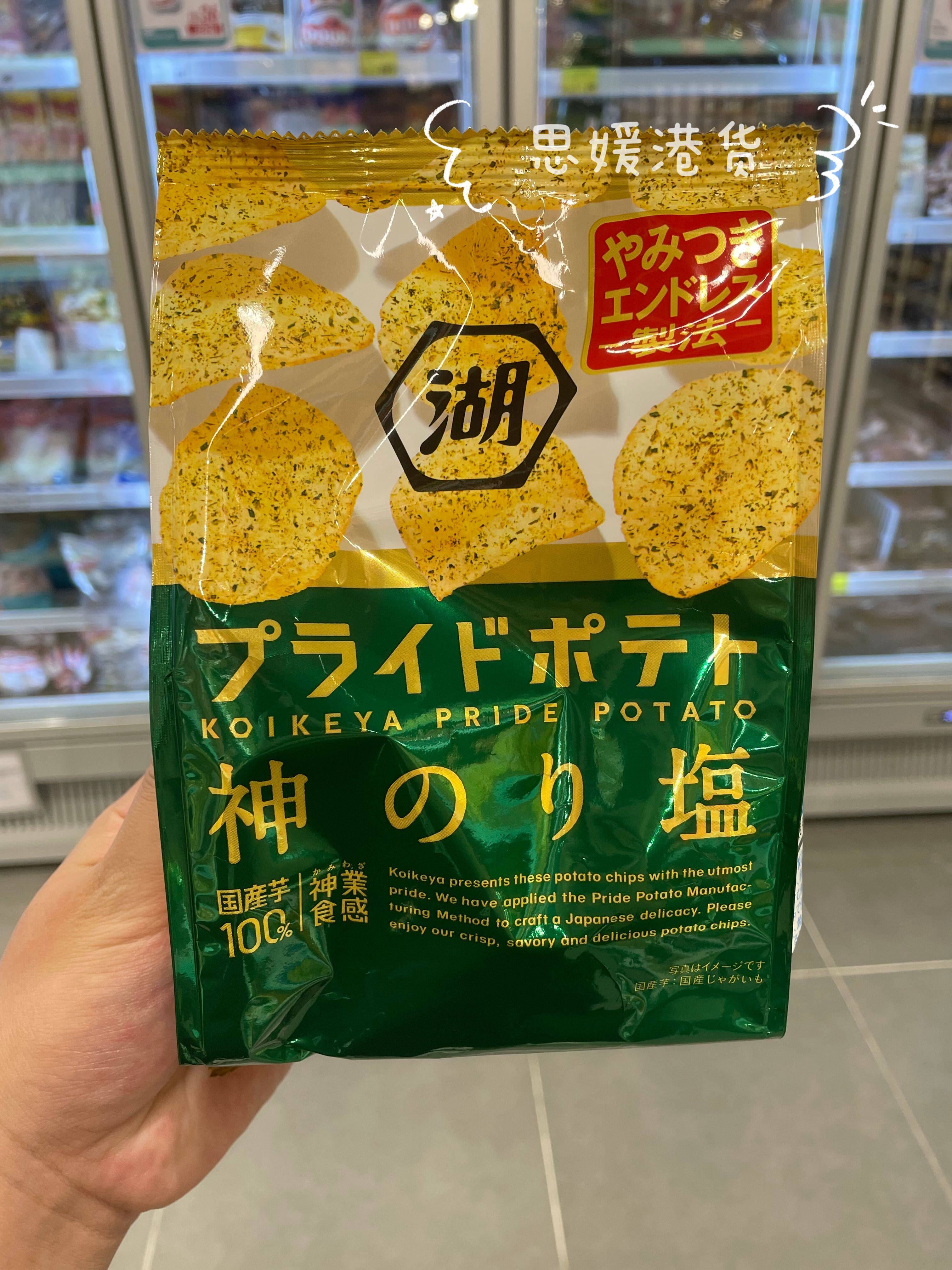 香港代购 进口日本湖池屋PRIDEPOTATO浓厚海苔味薯片解馋零食55g