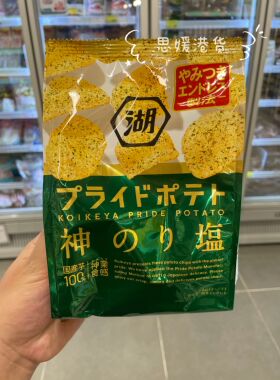 香港代购 进口日本湖池屋PRIDEPOTATO浓厚海苔味薯片解馋零食55g
