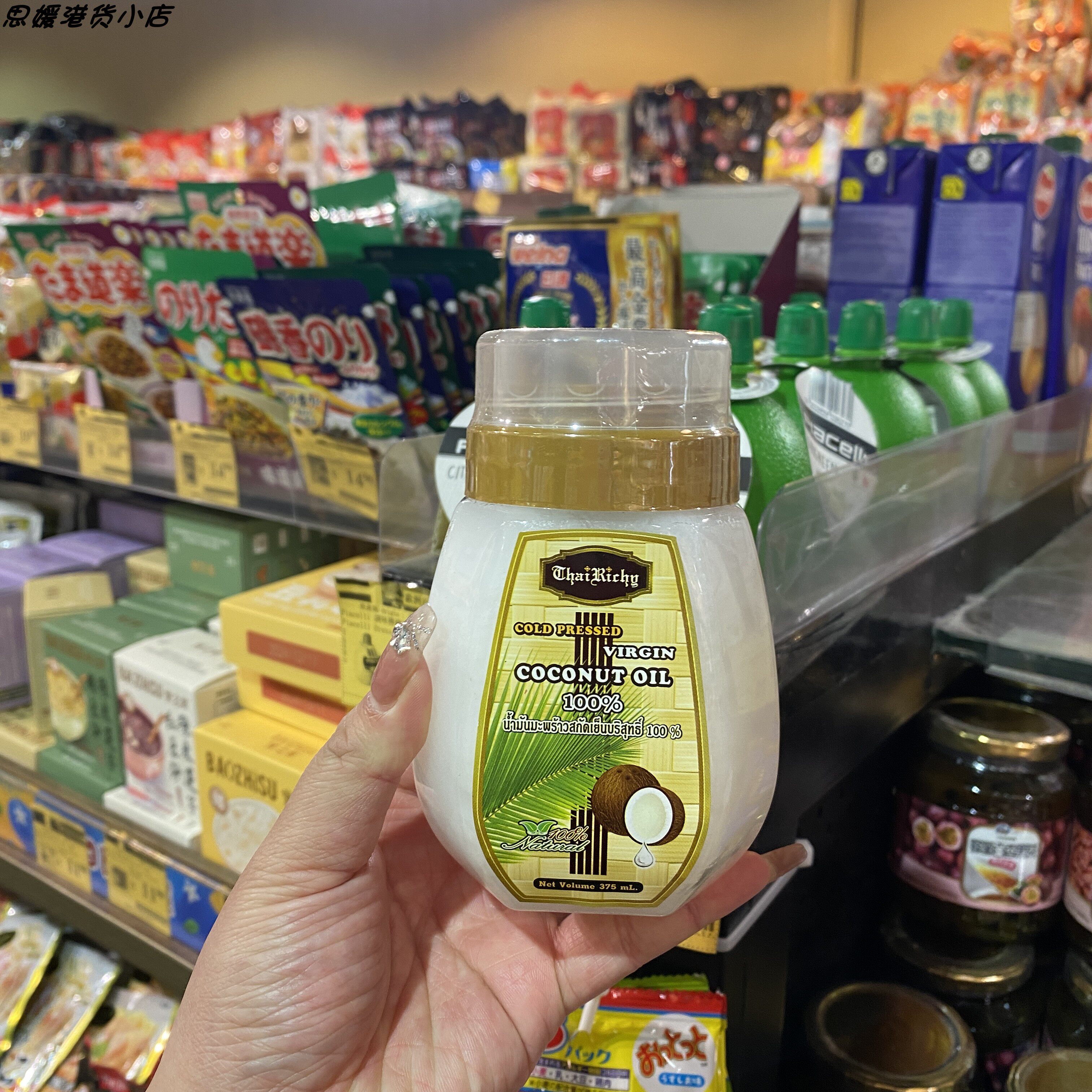 香港代购 进口泰国 冷压初榨椰子油375ml