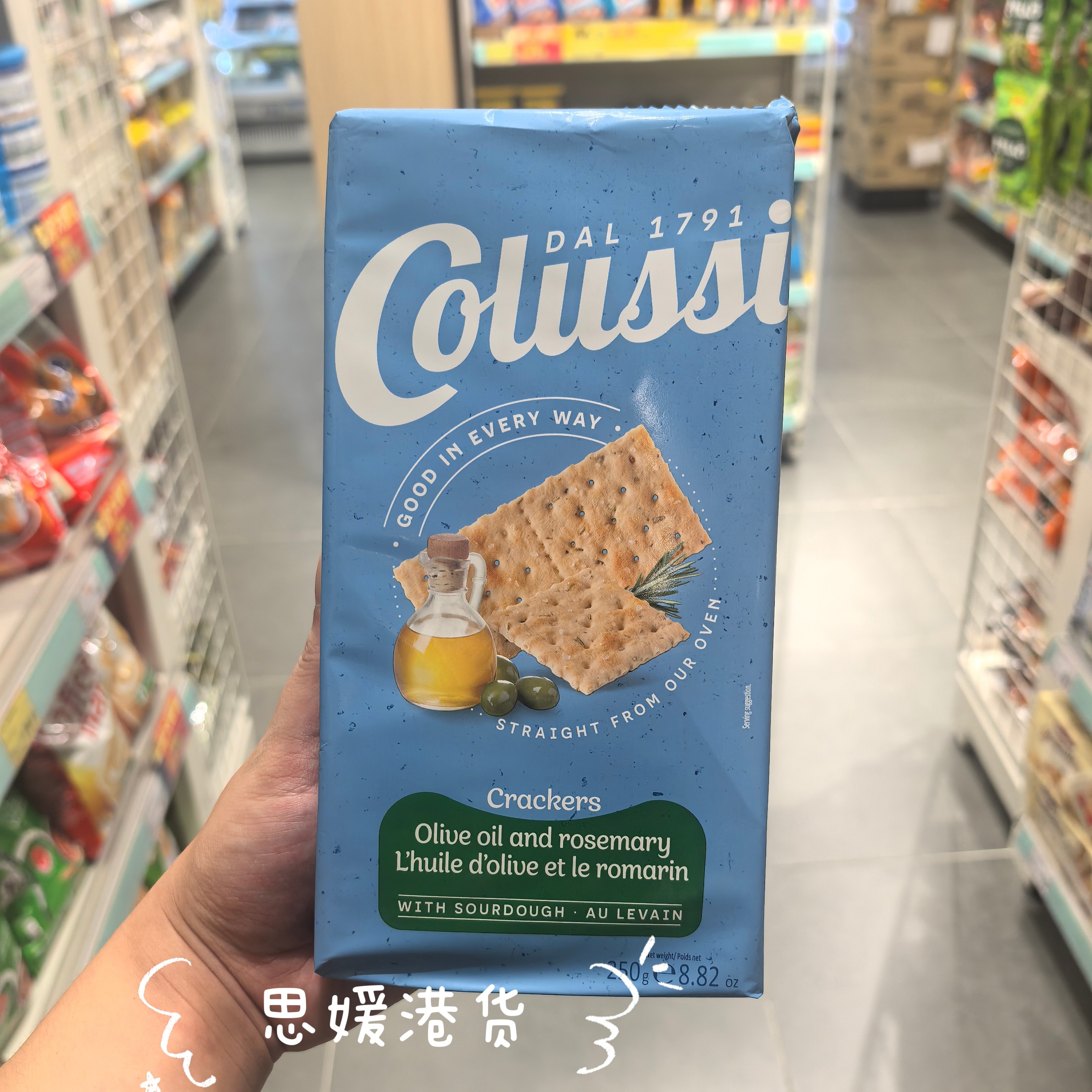 香港代购 意大利COLUSSI 克鲁齐 天然酸种迷迭香全麦苏打饼干250g