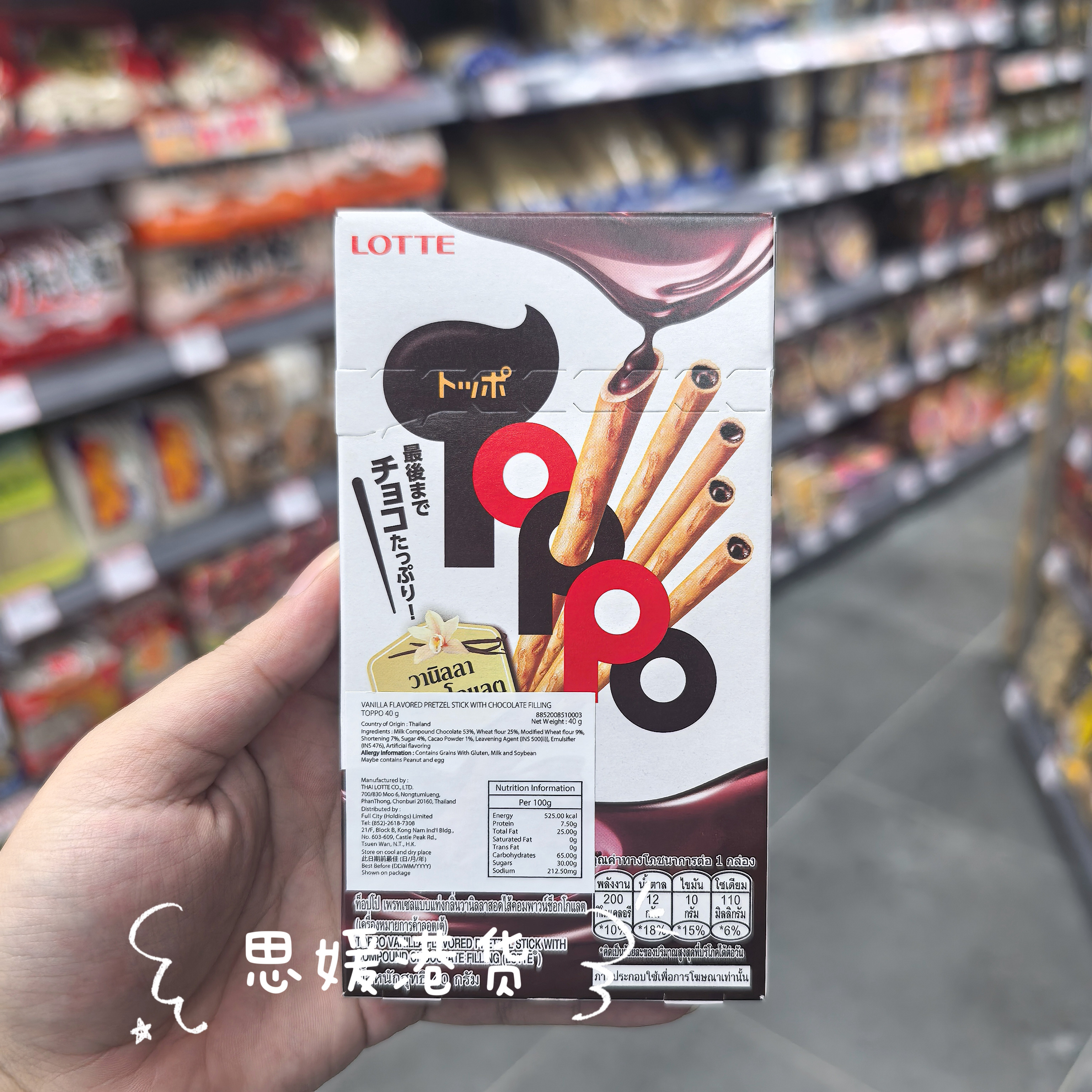 香港代购 泰国进口 TOPPO夹心饼干浓巧克力味儿童休闲零食盒装