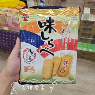 香港代购 日本进口 岩塚制果味しらべ 原味仙贝米饼进口休闲零食