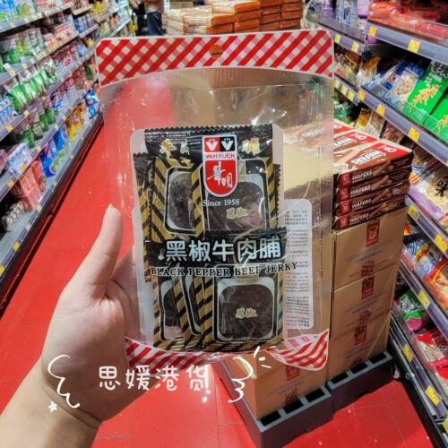 香港代购 进口港版华园蜜汁猪肉脯黑椒牛肉脯独立包装8小包