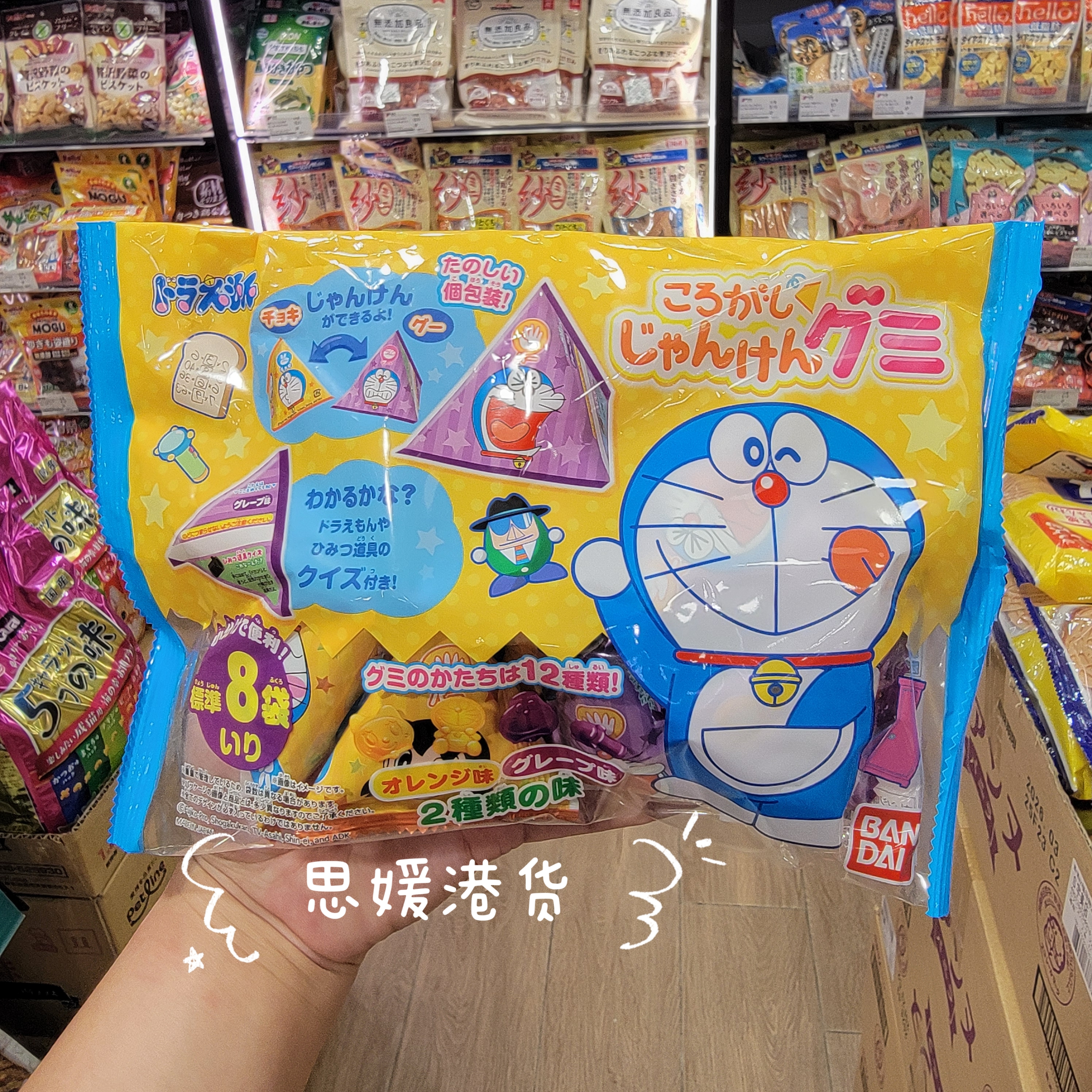 香港代购 donki哆啦a梦联名滚动摇滚剪刀软糖72g趣味好玩果味糖果