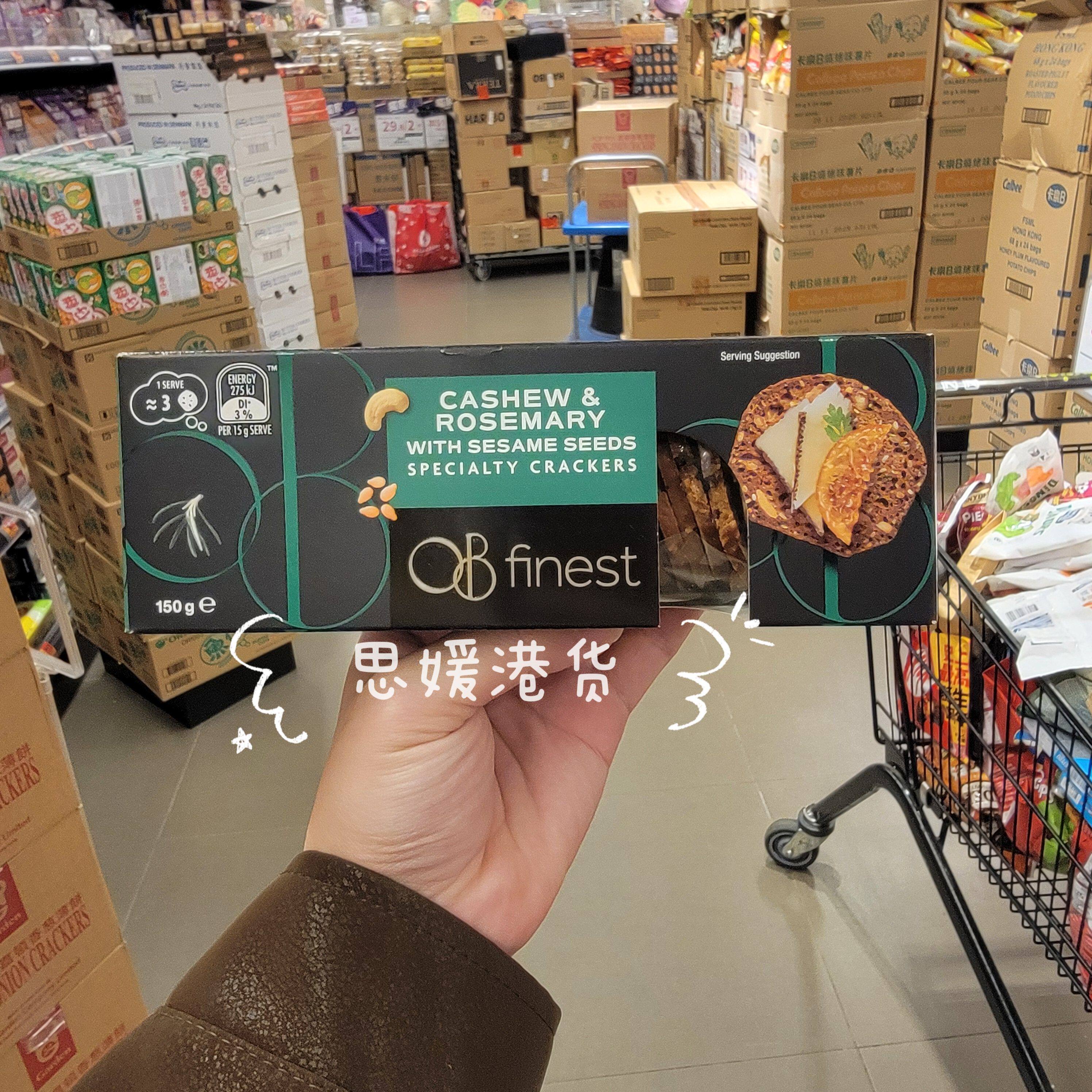 香港代购 进口Ob Finest香脆坚果蔬菜薄脆饼干150g办公休闲零食