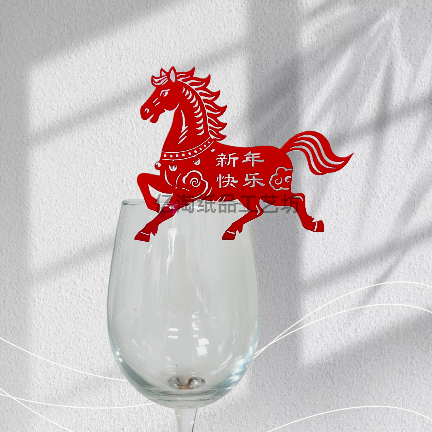 2026新年马年酒杯插卡年会宴会席位卡酒店餐厅氛围装饰座位卡,节庆用品/礼品,席位卡,淘宝优惠券,粉丝福利购,淘宝优惠卷