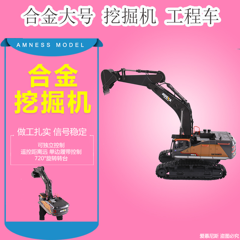 汇纳592合金沃尔沃遥控挖掘机玩具车充电无线大号挖机工程车玩具在类目 玩具/童车/益智/积木/模型, 电动遥控玩具零件/工具, 遥控车升级件/零配件中 - 来自Buy2taobao.com提供专业的淘宝代购服务