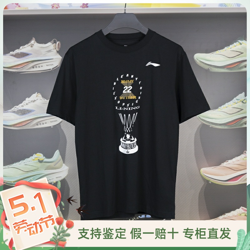 李宁的消息男子吸湿排汗T恤