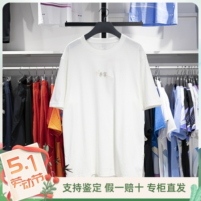 李宁短袖男子吸湿排汗T恤