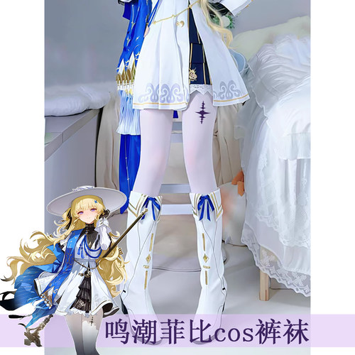 鸣潮菲比cos印花连裤袜 二次元游戏同款C服配套袜子 菲比白色丝袜 - 封面
