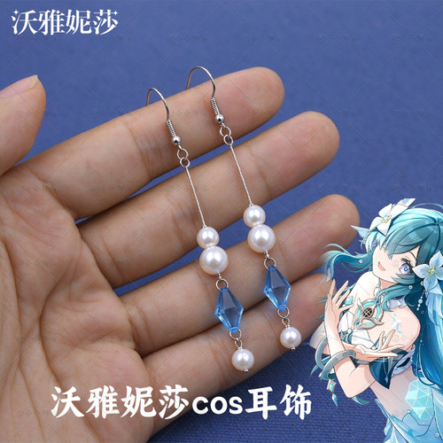 沃雅妮莎cos耳钉耳夹珍珠耳饰