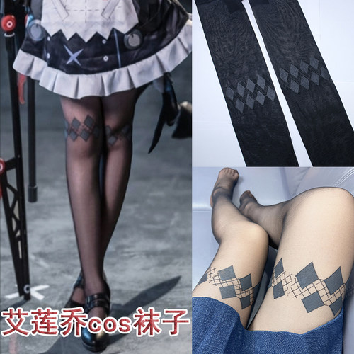 鲨鱼妹艾莲乔同款黑丝袜子连裤袜