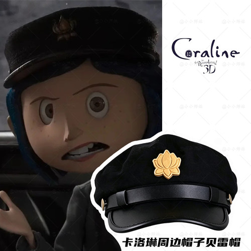 鬼妈妈卡洛琳cos帽子电影周边