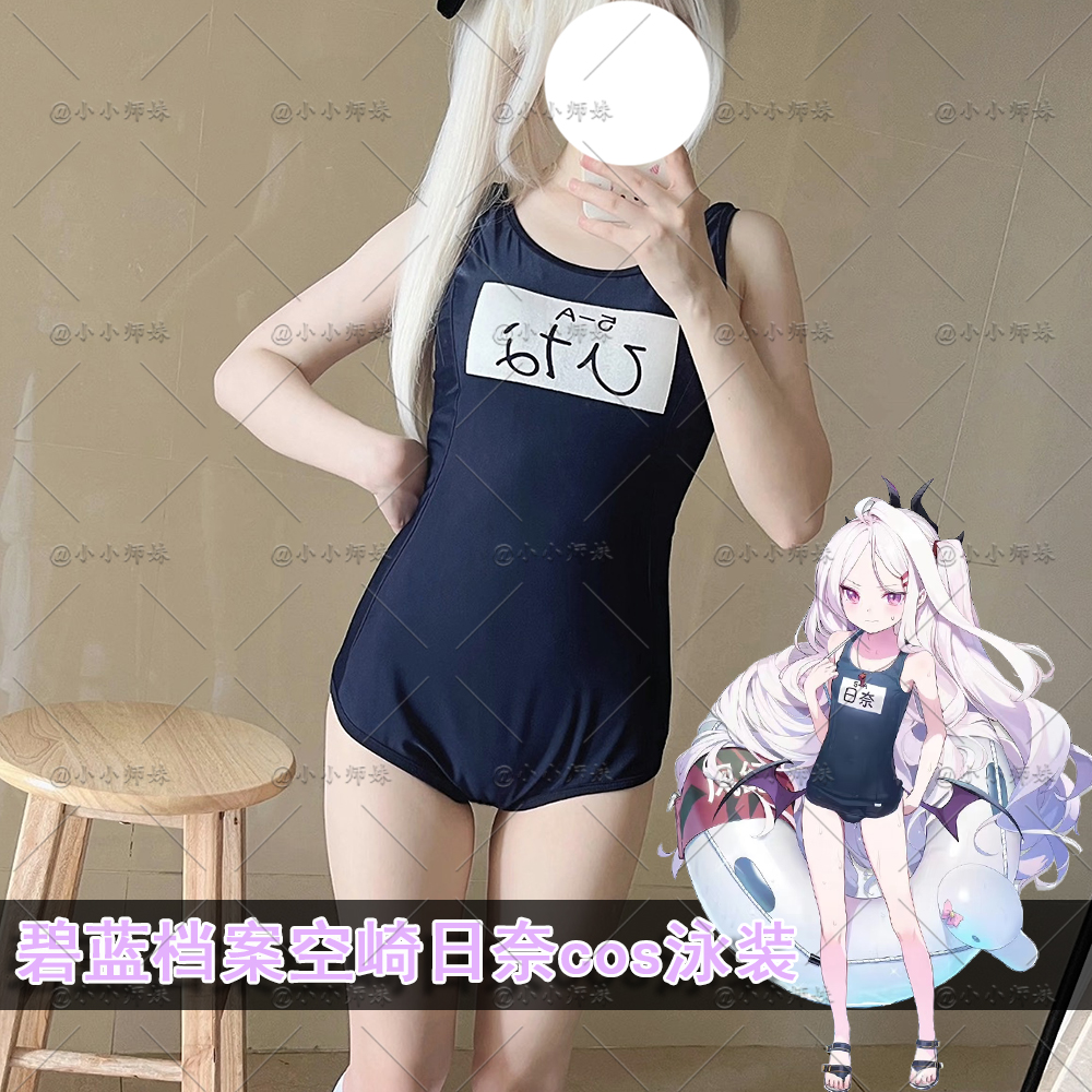碧蓝档案空崎日奈泳装女连体衣
