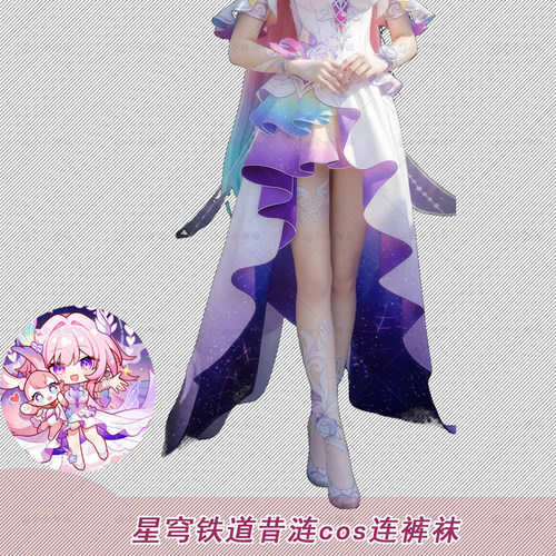 崩铁星穹铁道昔涟cos连裤袜