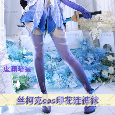 虚渊暗星丝柯克塔利雅印花连裤袜