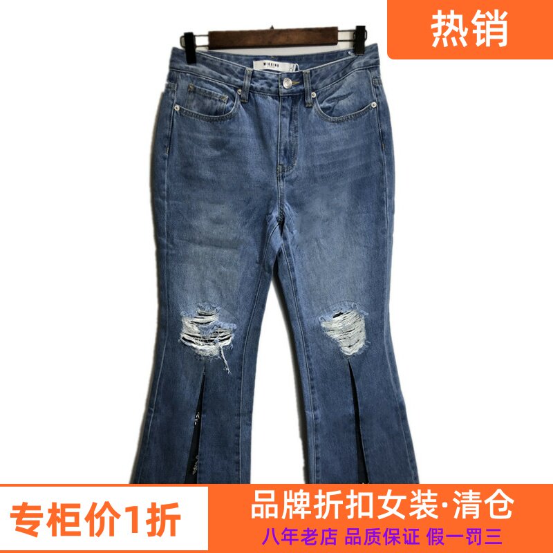 曼娅奴专柜正品2023新款破洞网纱拼接牛仔裤喇叭裤显瘦mi22bc082