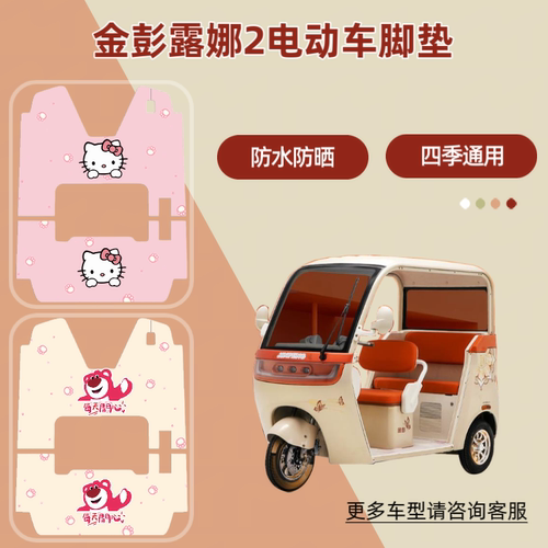 皮革脚垫防晒座套防水脚踏垫