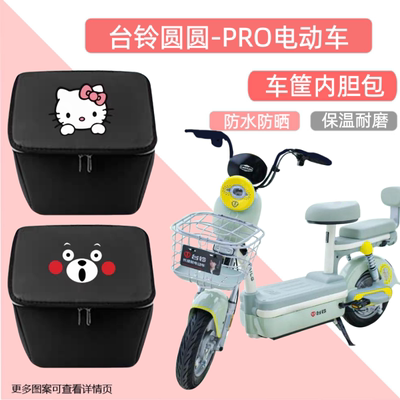 电动车篮筐内胆包内篓收纳包
