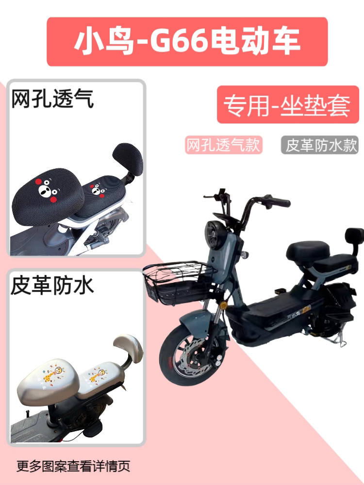 坐垫套电动车座套防晒防水皮革