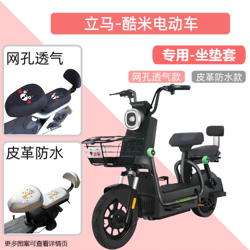 电动车防水座套夏季防晒隔热