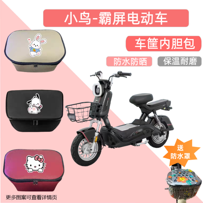 电动车车筐内胆包电瓶自行车收纳