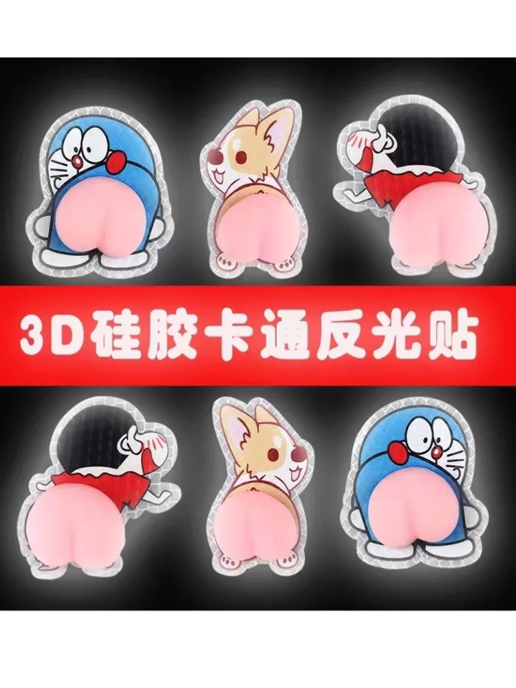 电动车卡通通用夜光反光贴纸改装防水装饰3D立体防撞摩托车创意